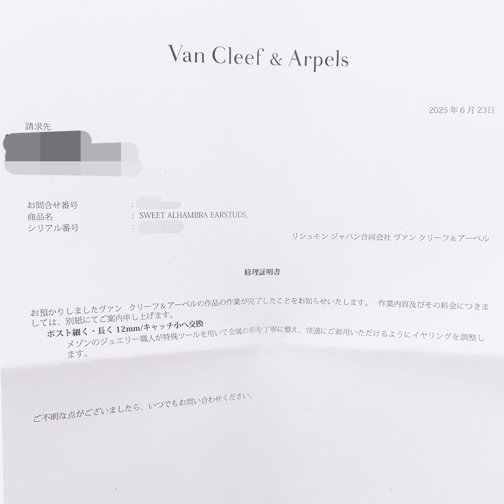 Van Cleef & Arpels Sweet Alhambra EarringsVCARA44900 18K Yellow Gold